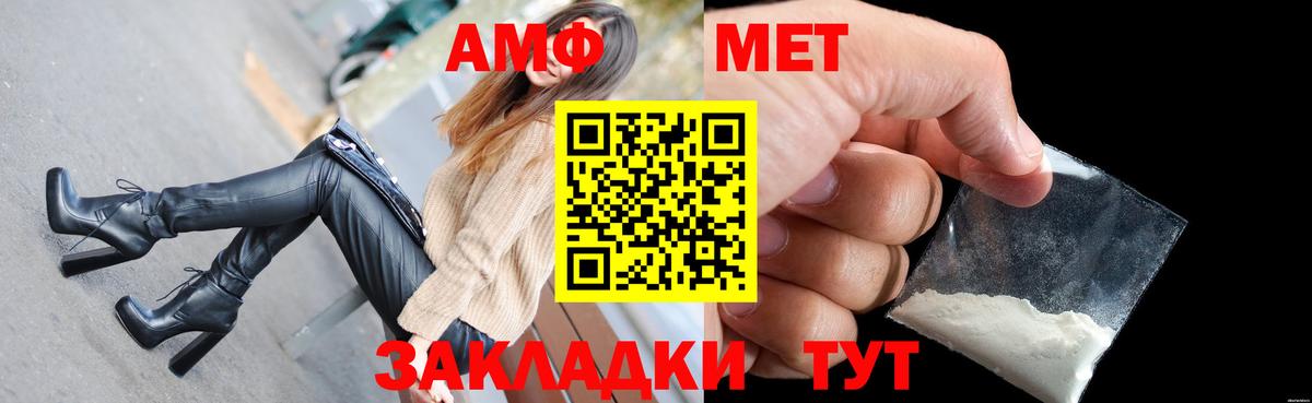 Amphetamine 98% Кирово-Чепецк