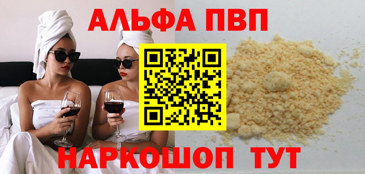 APVP Crystall  Альфа ПВП крисы CK  Кирово-Чепецк  APVP  Вход с VPN  Alpha-PVP VHQ 