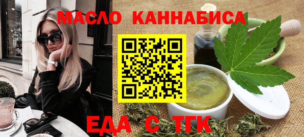 Печенье с ТГК конопля  Вход с VPN  Кирово-Чепецк 