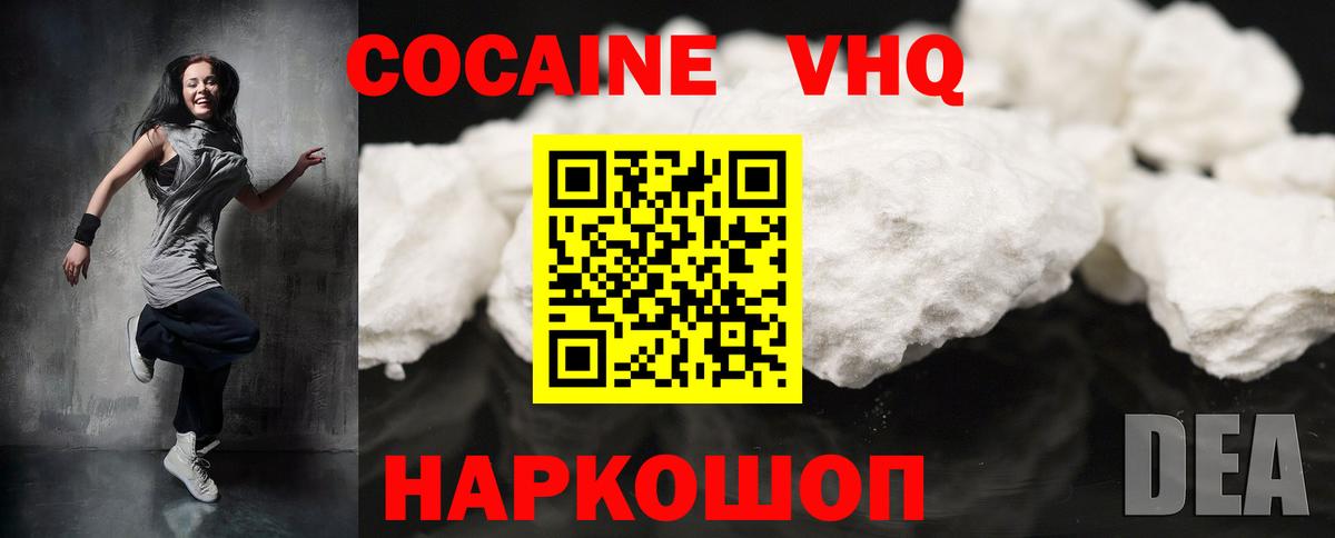 Кокаин Колумбийский Кирово-Чепецк