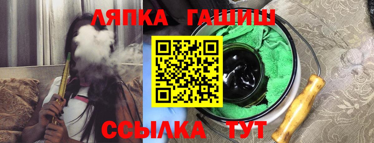 ГАШИШ Изолятор  Вход с VPN  Кирово-Чепецк  ГАШИШ Premium 