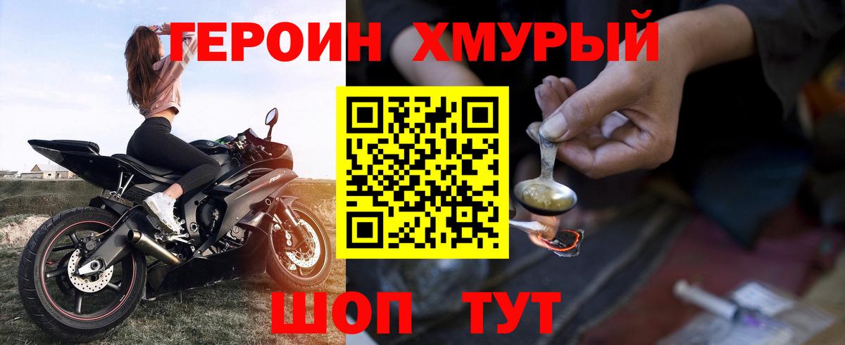 Героин  Вход с VPN  Кирово-Чепецк  ГЕРОИН герыч 