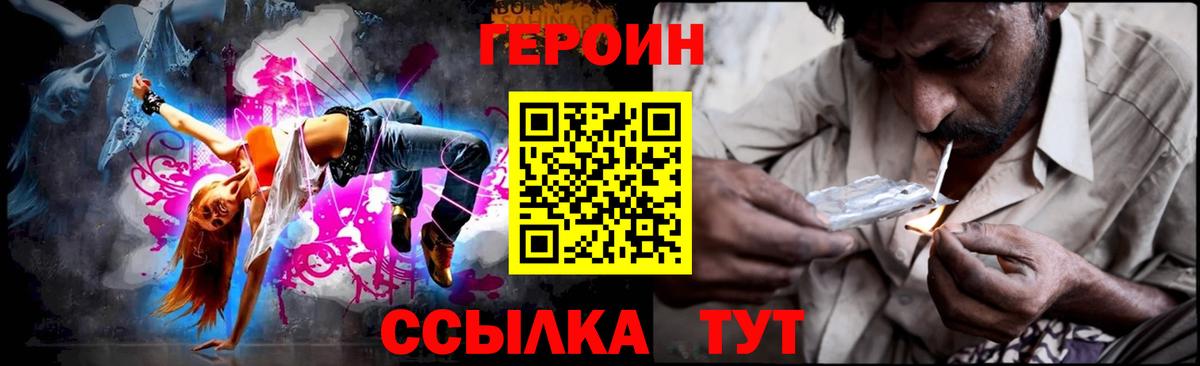 ГЕРОИН Афган Кирово-Чепецк