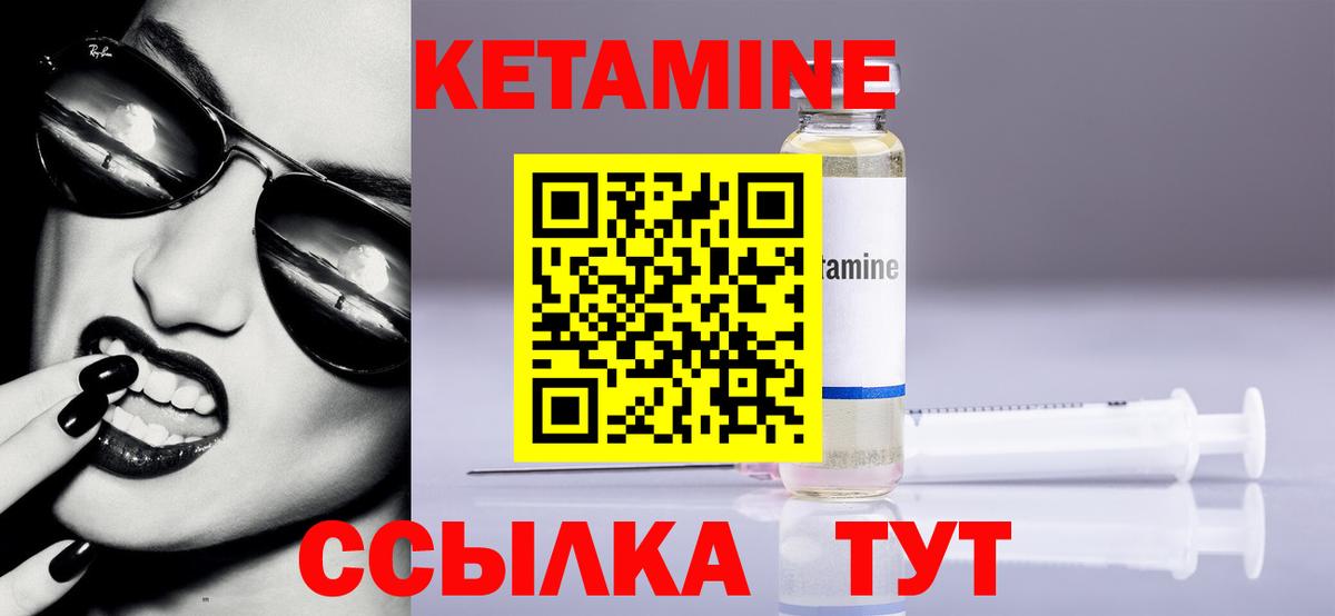 КЕТАМИН VHQ Кирово-Чепецк