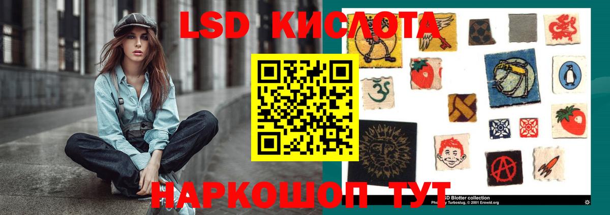 Кирово-Чепецк  LSD-25 экстази кислота  Вход с VPN  ЛСД экстази кислота 