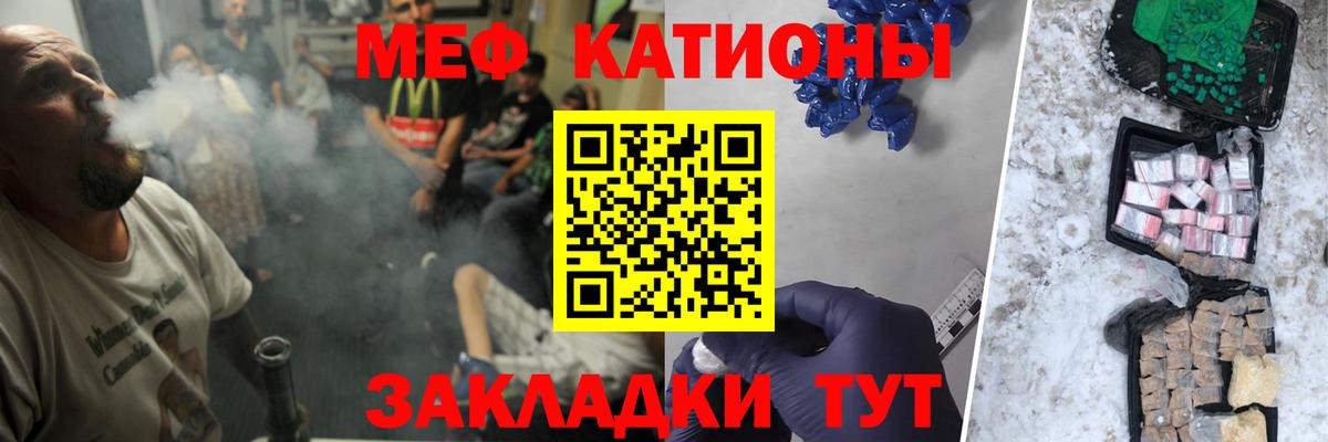 Кирово-Чепецк  Меф мука  Мефедрон  Вход с VPN  Меф VHQ 