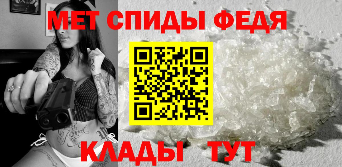 МЕТАМФЕТАМИН кристалл Кирово-Чепецк