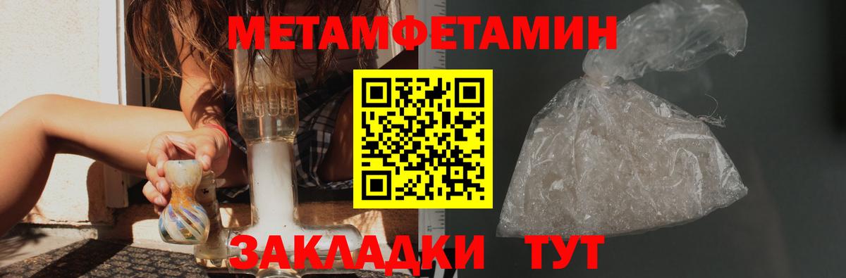 Первитин витя  Метамфетамин  Кирово-Чепецк  Вход с VPN  Первитин витя 