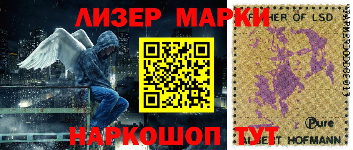 Марки 25I-NBOMe 1500мкг  Вход с VPN  Кирово-Чепецк  Марки 25I-NBOMe 1500мкг 