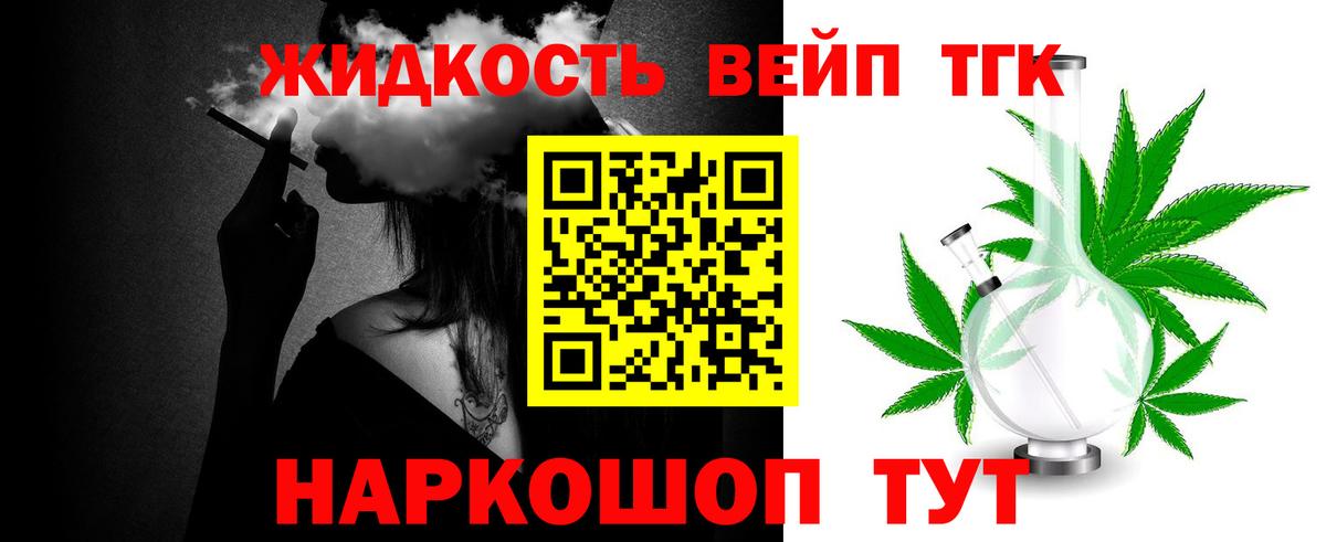 Дистиллят ТГК жижа Кирово-Чепецк